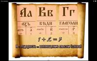 БУКВИЦА
