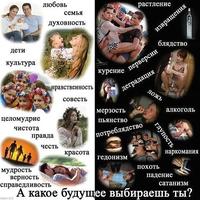 ВЫБИРАЙ