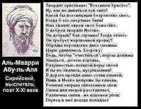 О РЕЛИГИЯХ