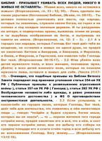 ЭКСТРЕМИЗМ