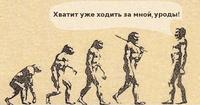 УРОДЫ