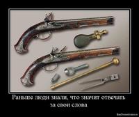 ОТВЕТЬ ЗА СВОИ СЛОВА  !!!