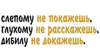 ПРАВИЛЬНО