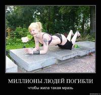 МРАЗЬ