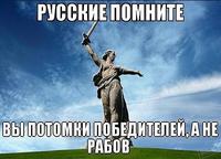 ПОМНИТЬ
