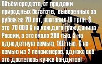 Это воровство!