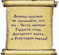 ДЕВИЦАМ