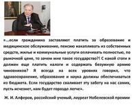 Жорес Алфёров о власти