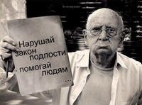 Помоги СВОЕМУ
