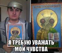ЧУВСТВА