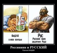 RUSSKIY