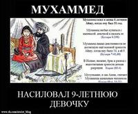 ПРОРОК