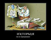 ИЗ(ТОРЫ)Я