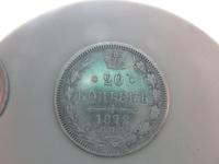 20 коп 1872