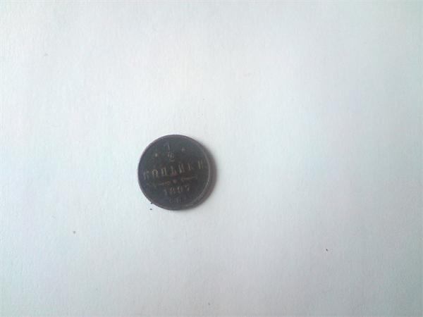 1/2 копейки 1897