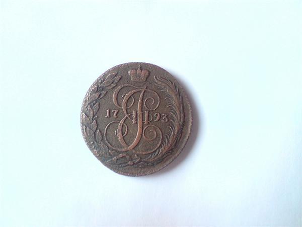 5 копеек 1793