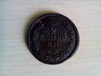 Колыванская медь