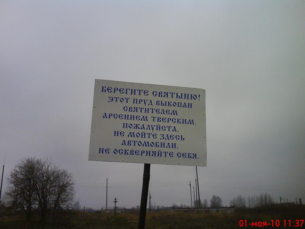 Табличка