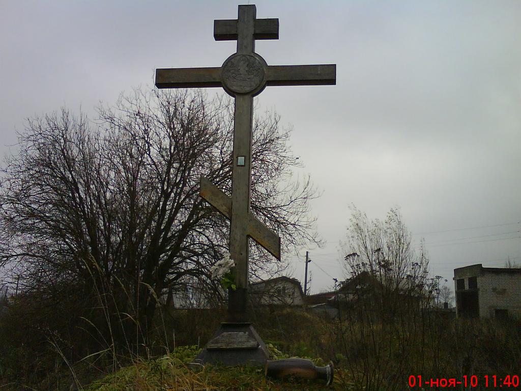 Крест