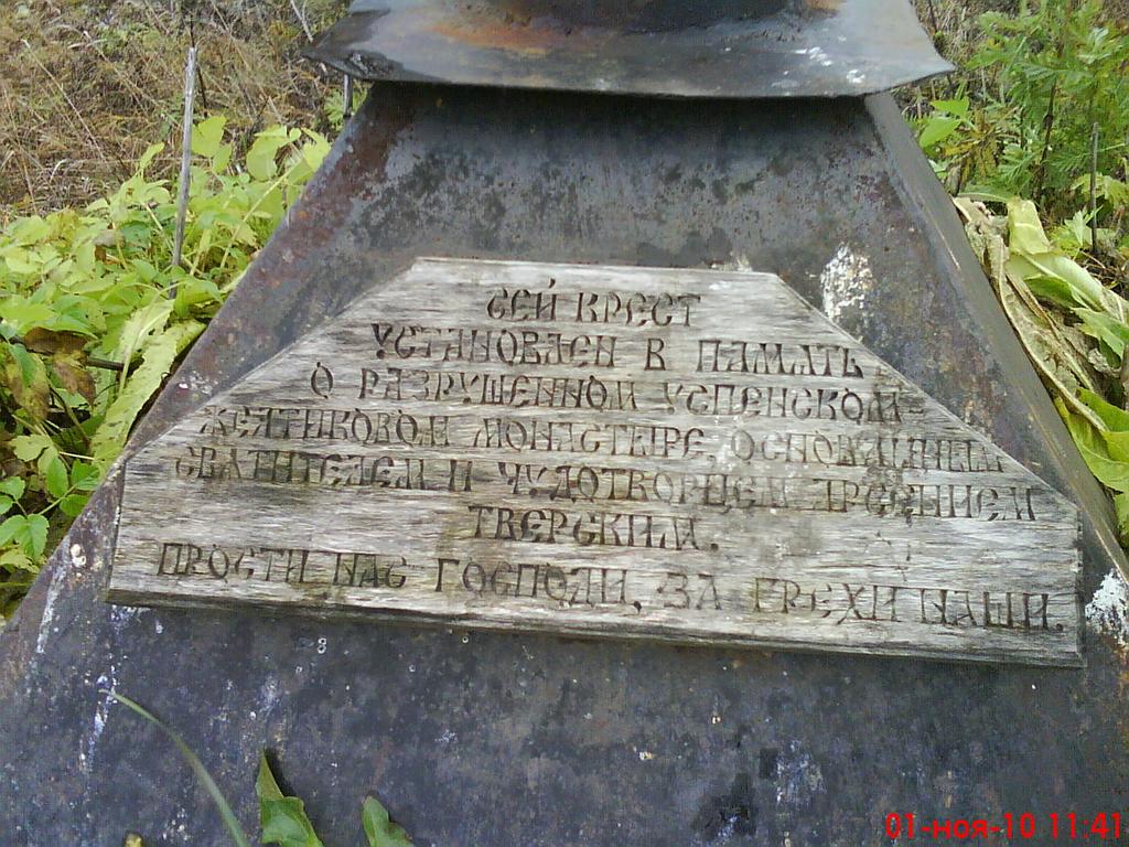 Табличка