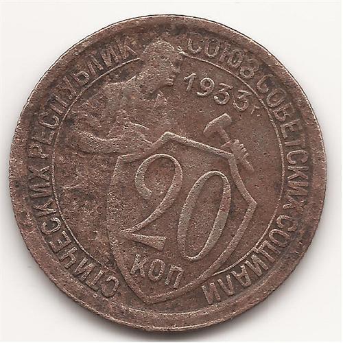 20 коп