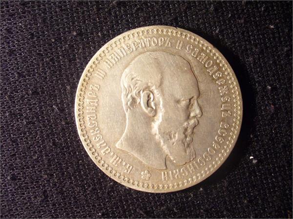 рубль Александр 3 первый серебренный рубль 