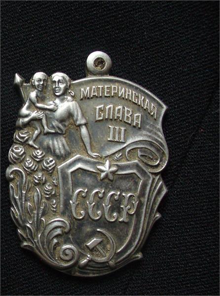 Орден