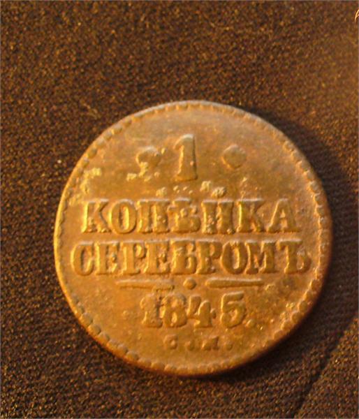 Монетка