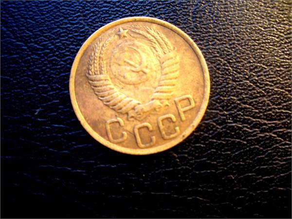 три копейки
