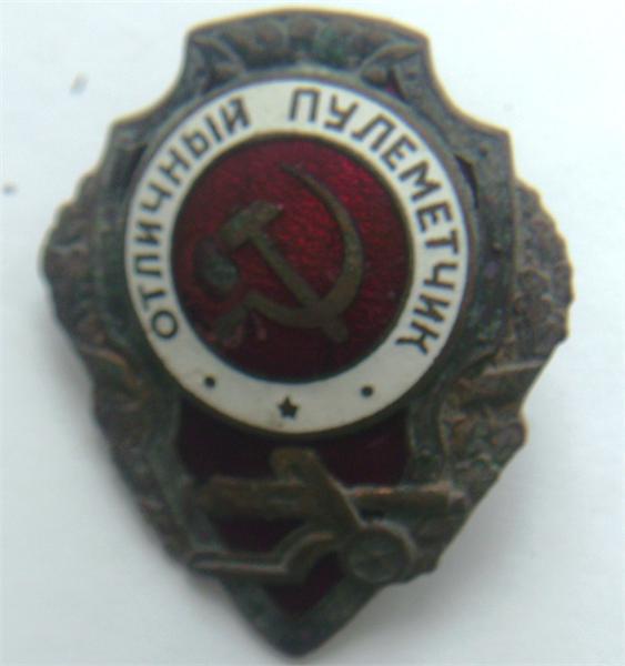 нагрудный знак