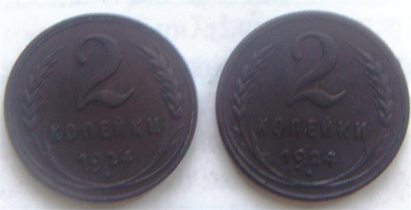 2 копейки жаль не гладкий гурт 