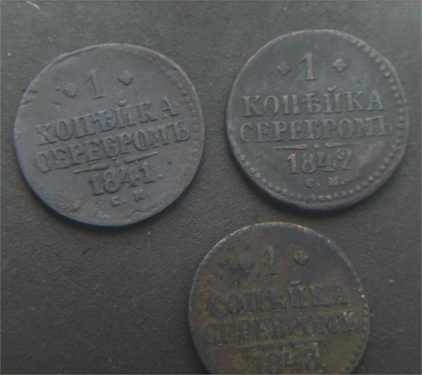 копеечки