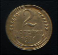 2 коп 1931год