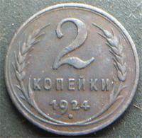 2 копейки гладкий гурт