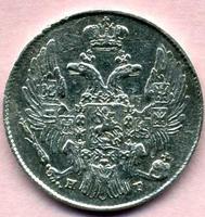 10 копее 1839 года 