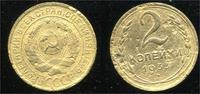2 копейки 1933 года