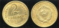 2 копейки 1933 года