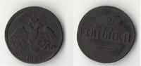 2 копейки 1838 г С.М.