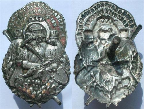 Знак Союз сельскохозяйственных и лесных рабочих, весьма редкий - 30-е года