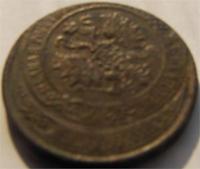 5 копеек 1869 года ЕМ двойной удар