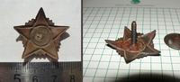 Звезда с 