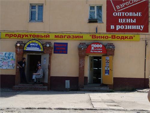 У нас на Энергетиков такой вот магаз есть.
