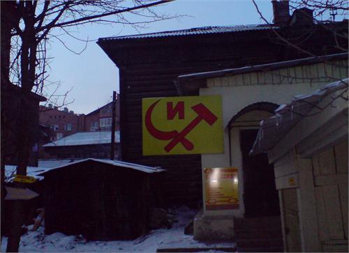 Иркутск, в районе ул. Киевской