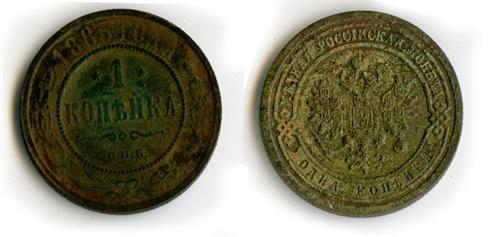 Первая в этом году. 1 копейка 1885 года, пока не мытая.