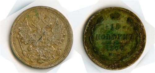 15 копеек 1877 год, серебро, задел лопатой :-(((