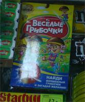 Веселые грибы, думаю - надо брать, в магазине рядом...