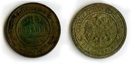 Первая в этом году. 1 копейка 1885 года, пока не мытая.