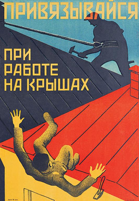 на высоте