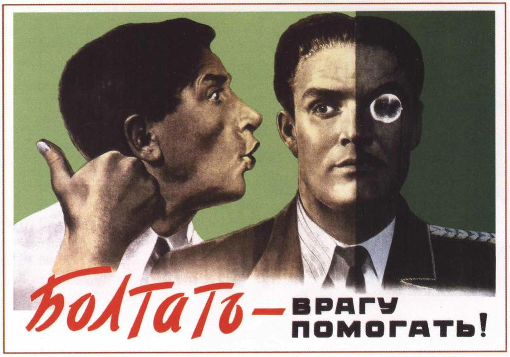 болтун
