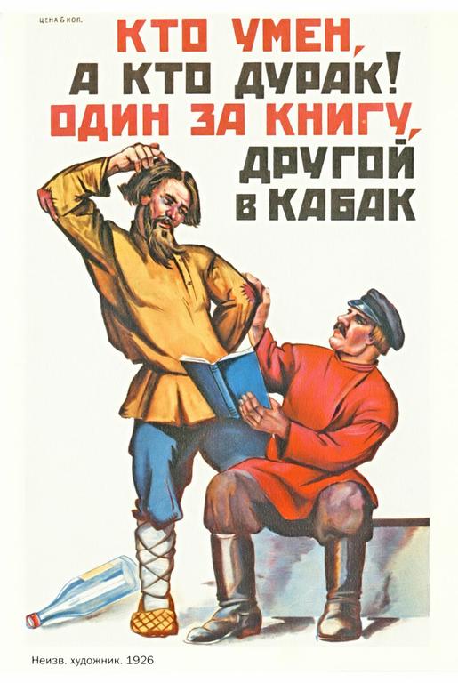 ученье-свет, не ученых-тьма!